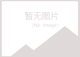 大连中山宿命律师有限公司